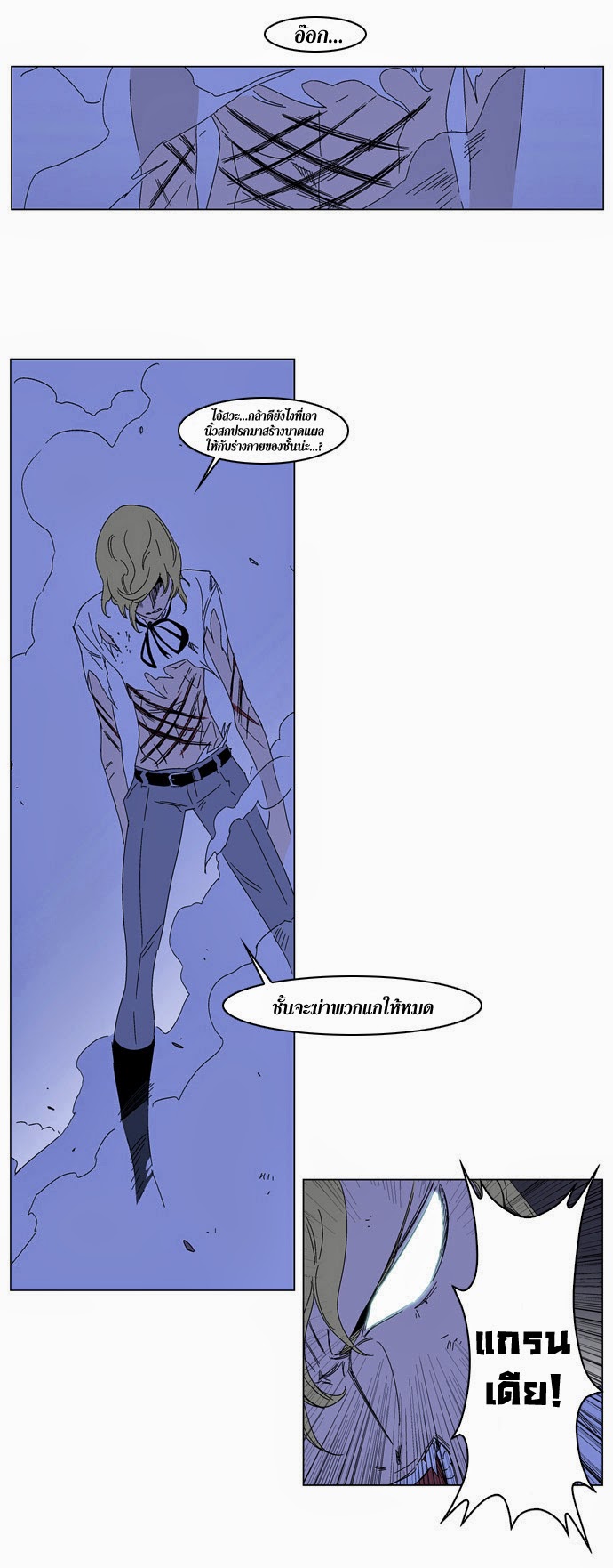 Noblesse 185 023